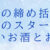 忘年会・新年会タイトル