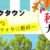 次世代型デイサービスAIAI1周年記念タイトル