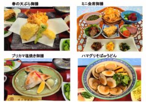 春のおすすめ