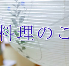 新盆のテーマ画像