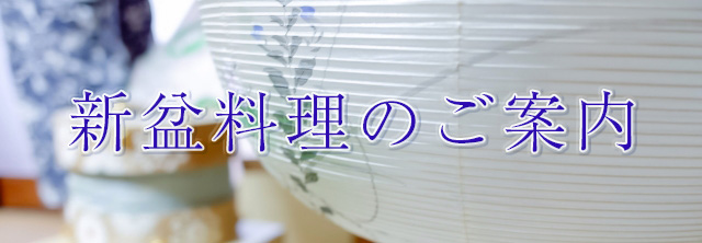 新盆のテーマ画像